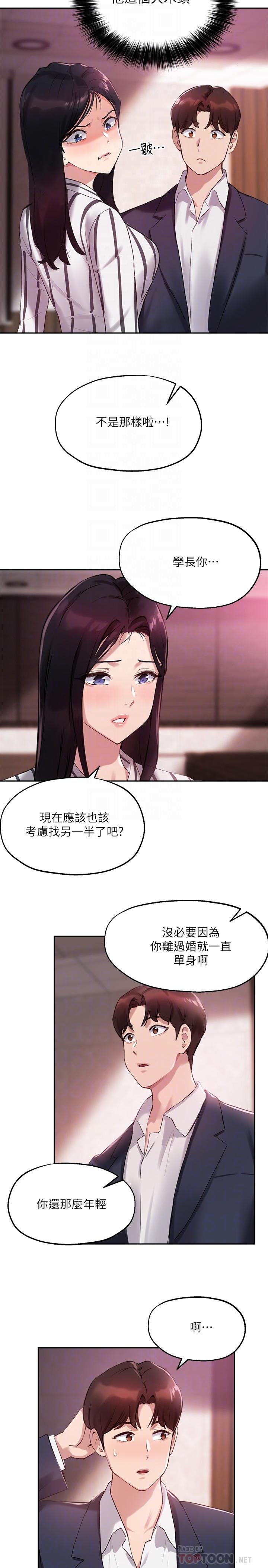 第12话-寂寞的美体人妻 - 第4.jpg页