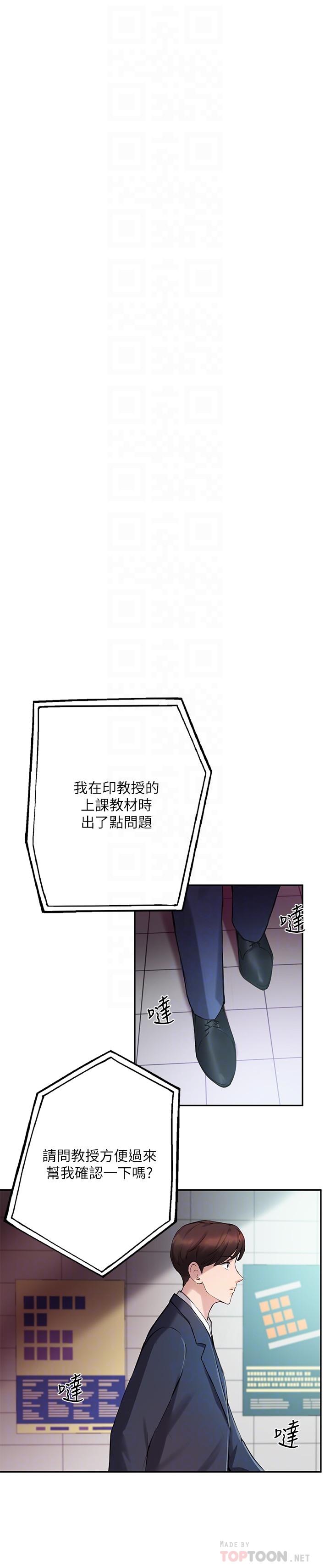 第12话-寂寞的美体人妻 - 第10.jpg页