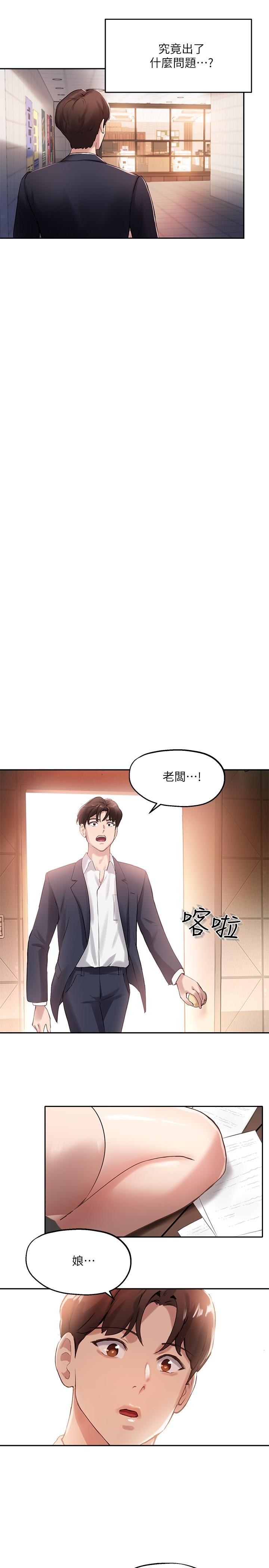 第12话-寂寞的美体人妻 - 第11.jpg页