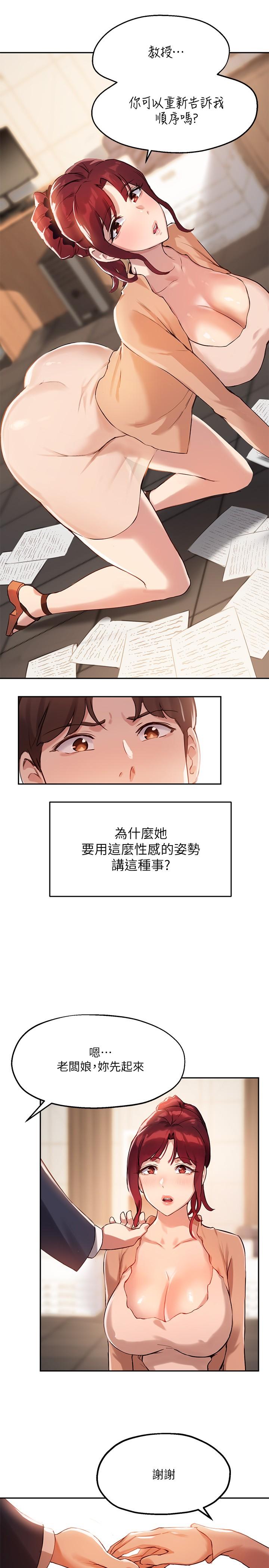 第12话-寂寞的美体人妻 - 第15.jpg页