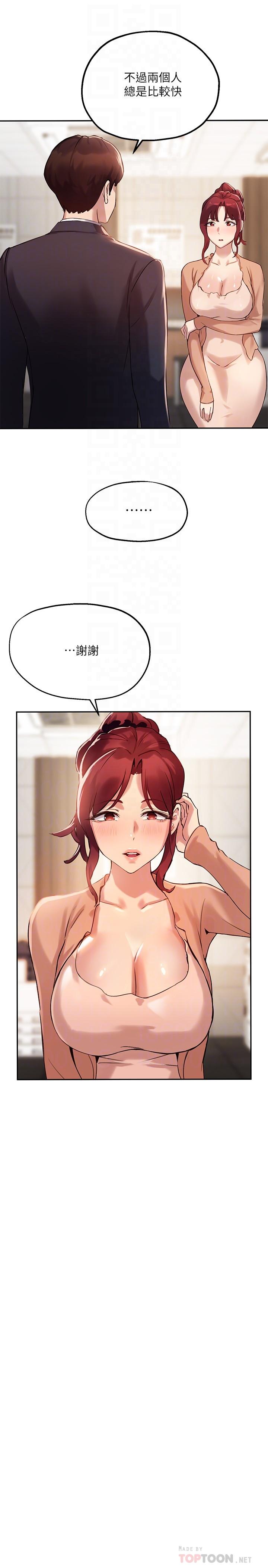 第12话-寂寞的美体人妻 - 第18.jpg页