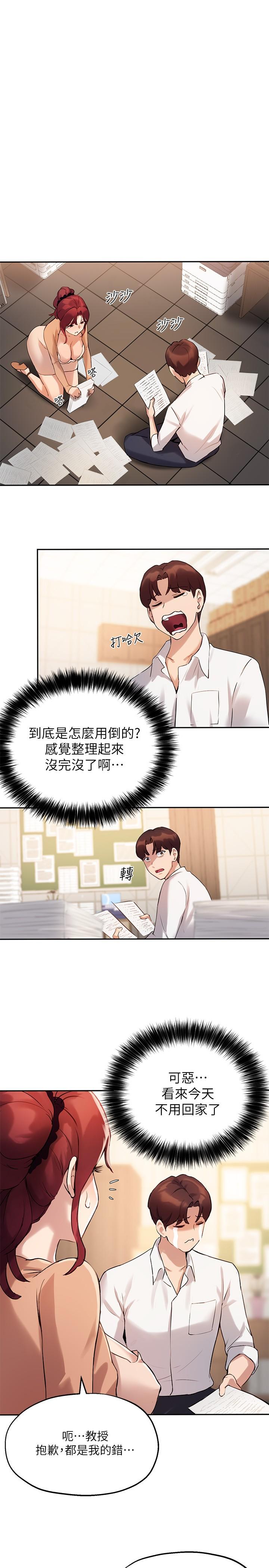 第12话-寂寞的美体人妻 - 第19.jpg页