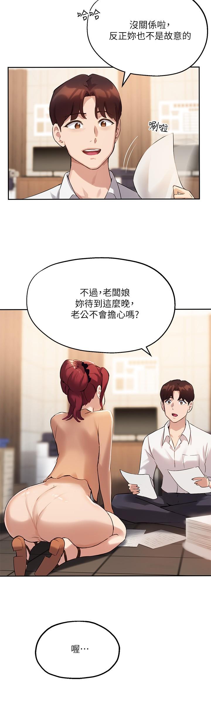 第12话-寂寞的美体人妻 - 第20.jpg页