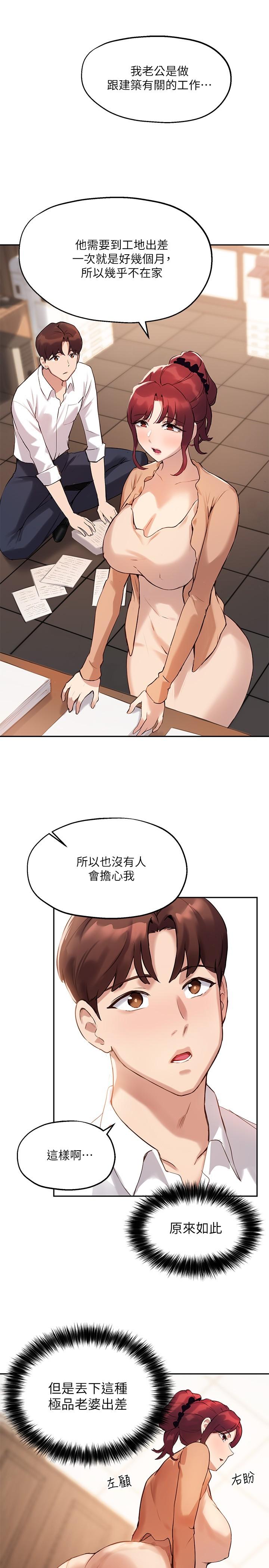 第12话-寂寞的美体人妻 - 第21.jpg页