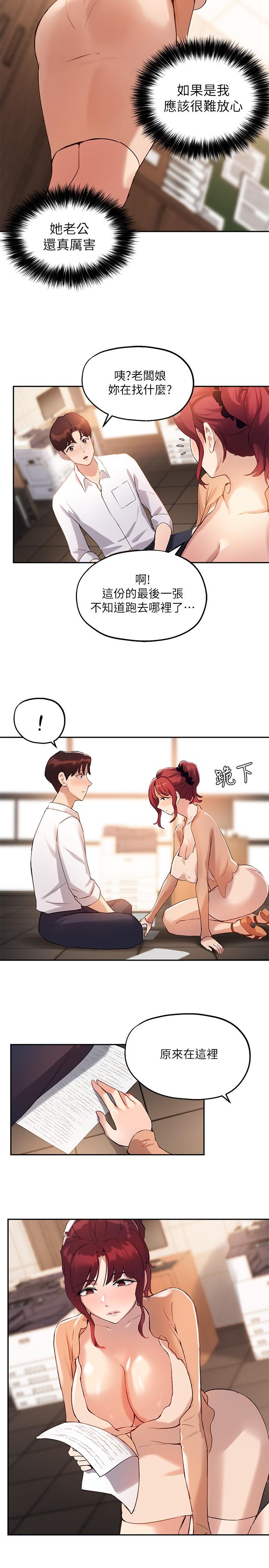 第12话-寂寞的美体人妻 - 第22.jpg页
