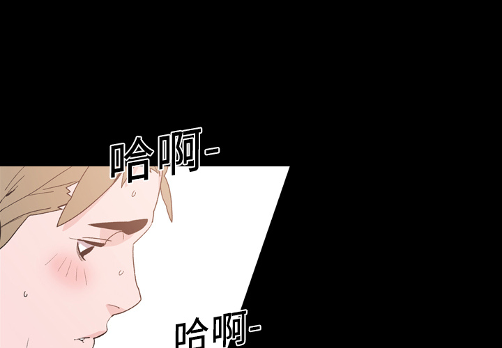 大声说爱我 第16话 第3页