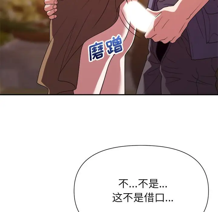 第29话 - 第87.jpg页