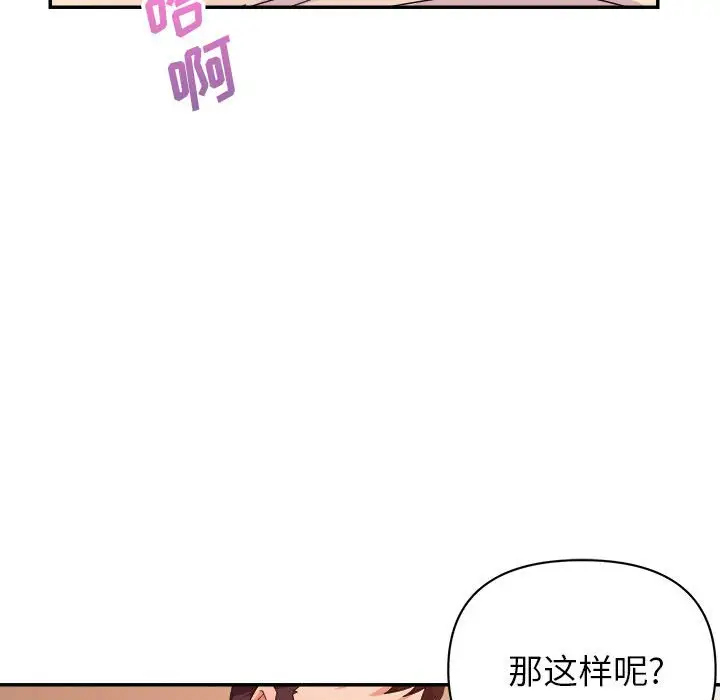 第29话 - 第89.jpg页