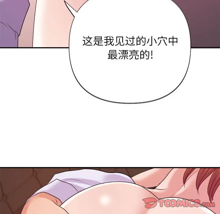第28话 - 第102.jpg页