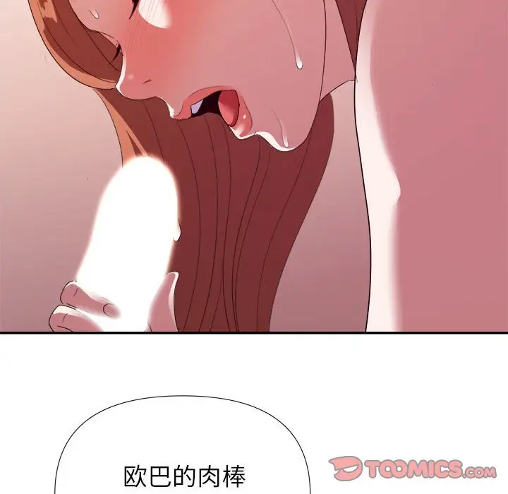 第28话 - 第105.jpg页
