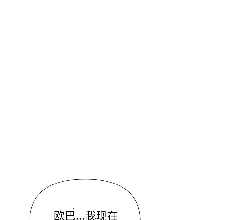 第28话 - 第110.jpg页