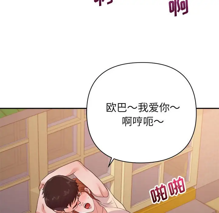 第29话 - 第97.jpg页