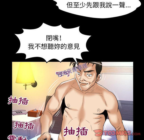 第80话 - 第72.jpg页