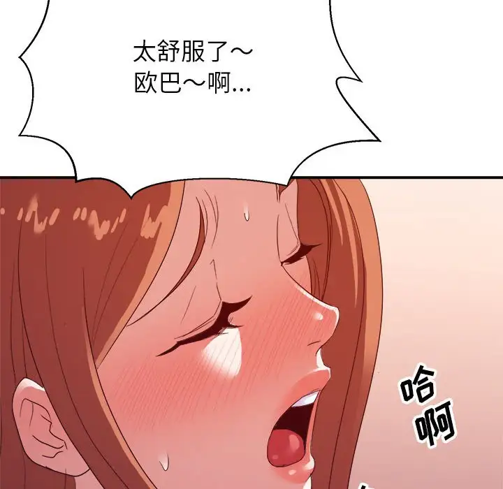 第28话 - 第122.jpg页