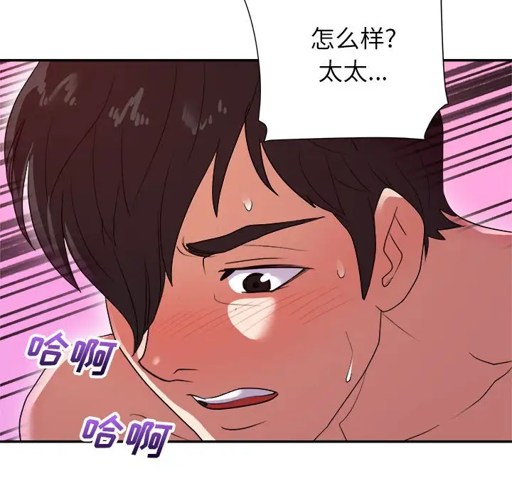 第29话 - 第105.jpg页