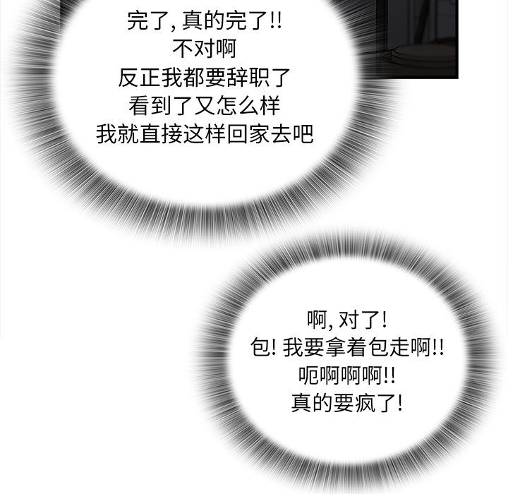 第3话 - 第27.jpg页