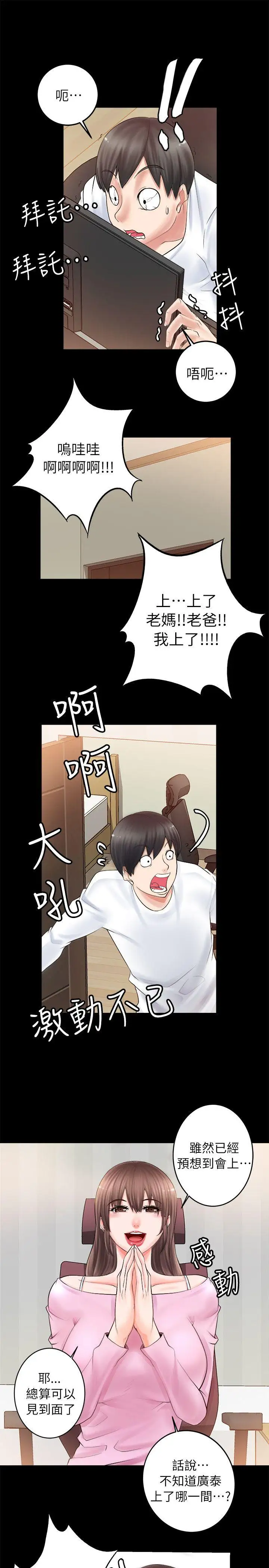 第2话 - 第37.jpg页