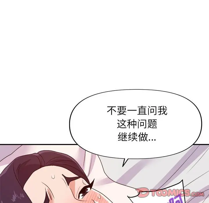 第29话 - 第106.jpg页