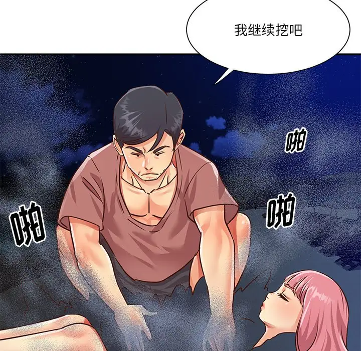 第38话 - 第41.jpg页