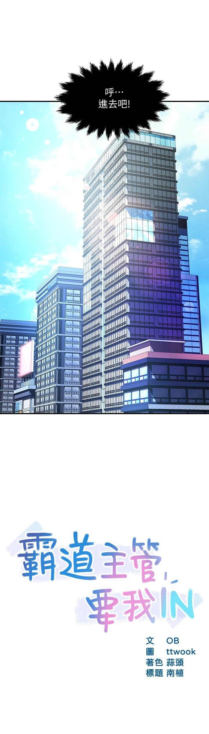 第44话-趁会长不在时的大胆邀约 - 第2.jpg页