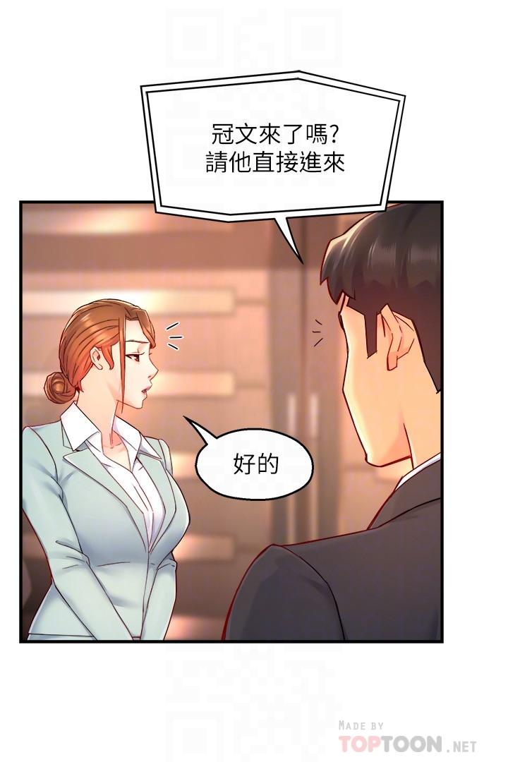 第44话-趁会长不在时的大胆邀约 - 第6.jpg页