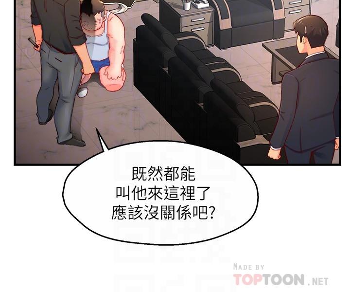 第44话-趁会长不在时的大胆邀约 - 第12.jpg页