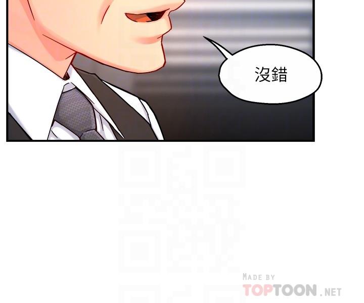 第44话-趁会长不在时的大胆邀约 - 第16.jpg页