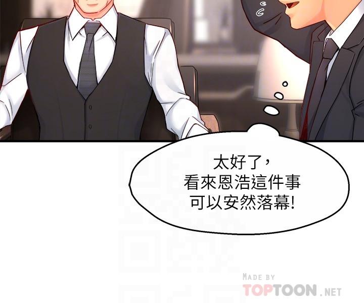 第44话-趁会长不在时的大胆邀约 - 第18.jpg页
