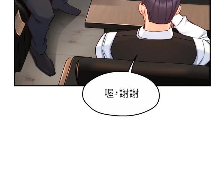 第44话-趁会长不在时的大胆邀约 - 第20.jpg页