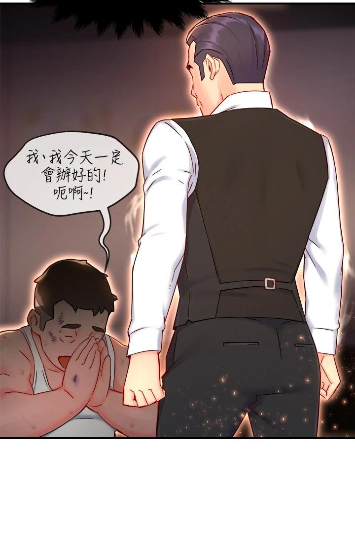 第44话-趁会长不在时的大胆邀约 - 第24.jpg页