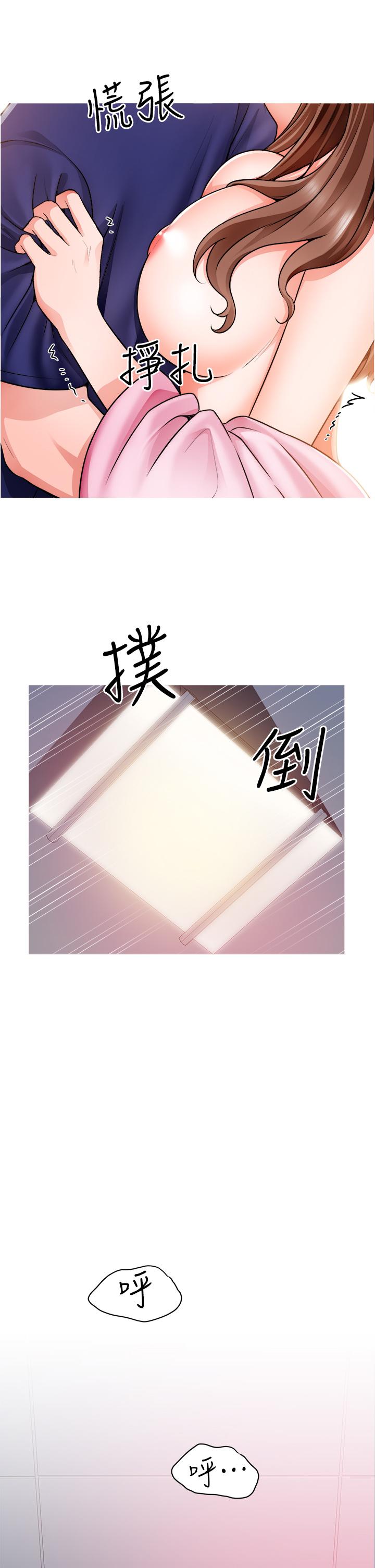 第14话-主任的胸部好软哦 - 第2.jpg页