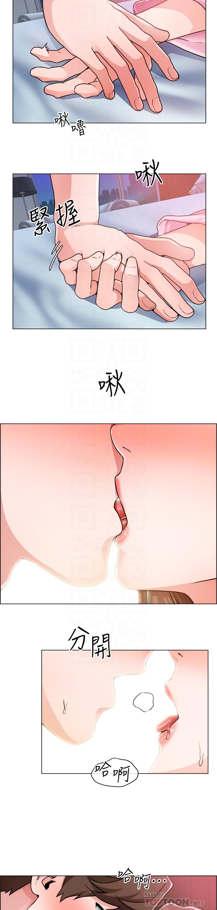 第14话-主任的胸部好软哦 - 第14.jpg页