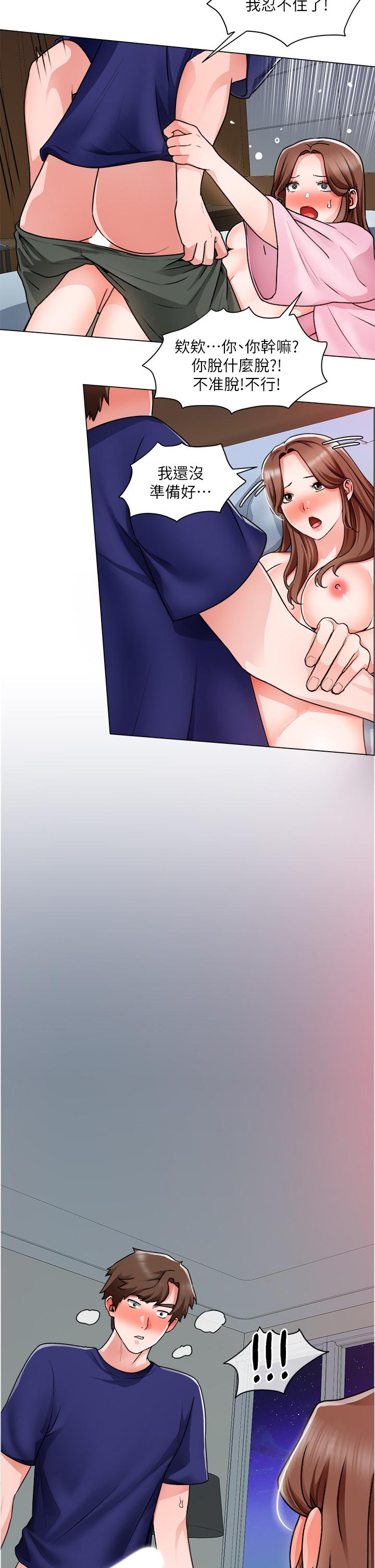 第14话-主任的胸部好软哦 - 第17.jpg页