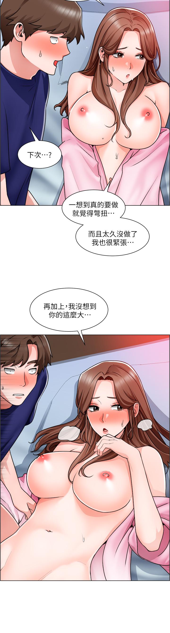 第14话-主任的胸部好软哦 - 第20.jpg页