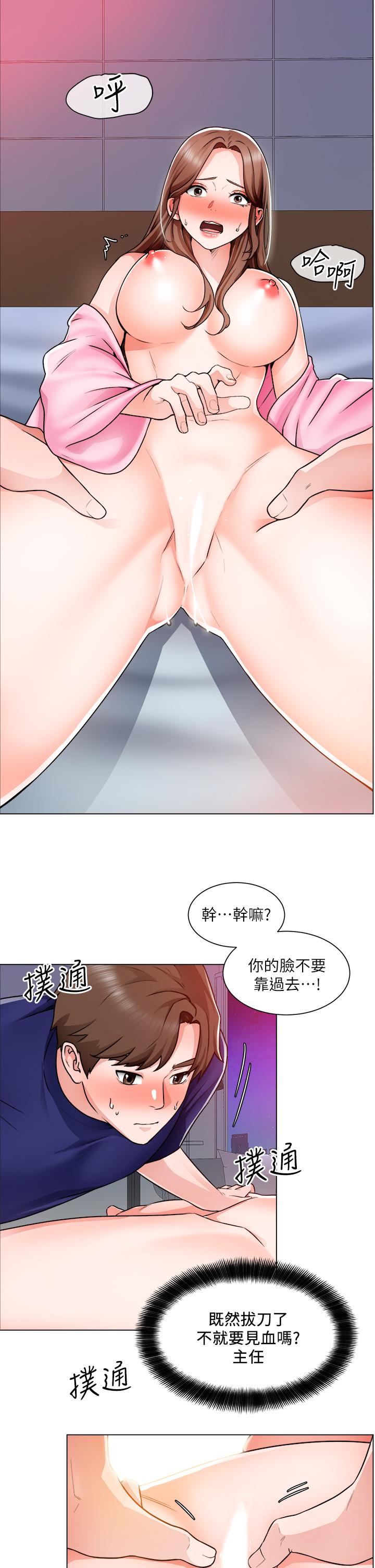 第14话-主任的胸部好软哦 - 第22.jpg页