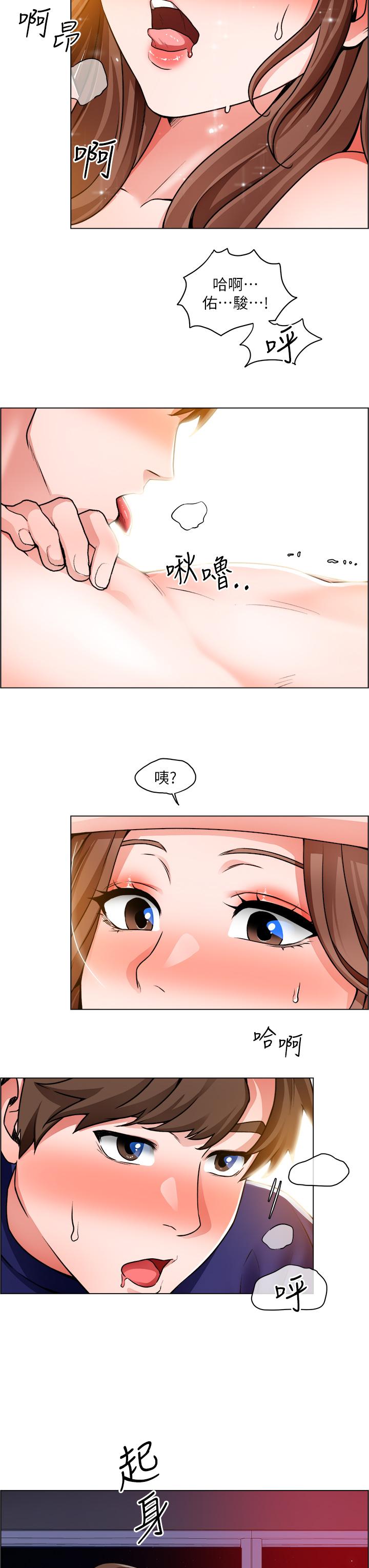第14话-主任的胸部好软哦 - 第28.jpg页