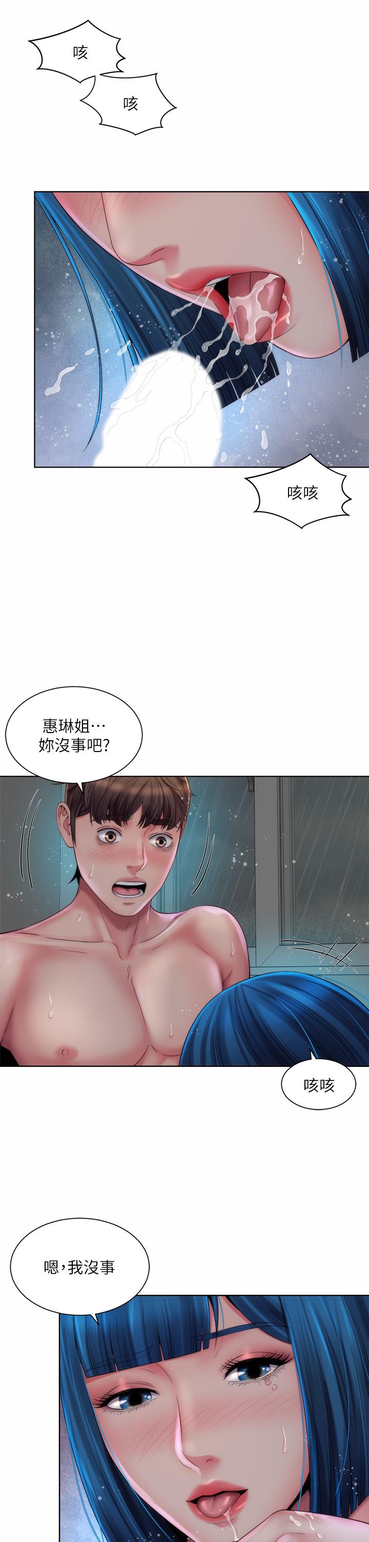 第39话-惠琳姐令人难忘的蜜穴 - 第2.jpg页