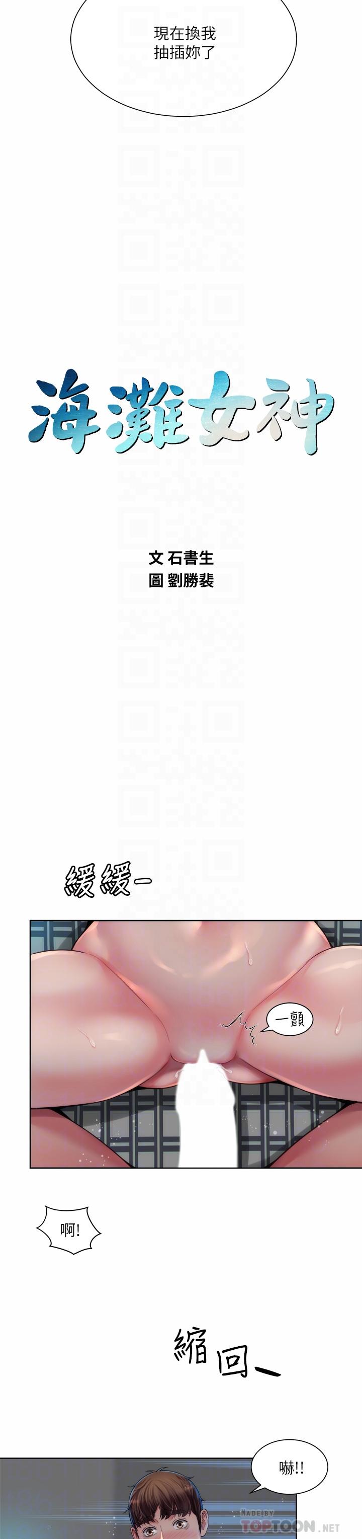 第39话-惠琳姐令人难忘的蜜穴 - 第4.jpg页