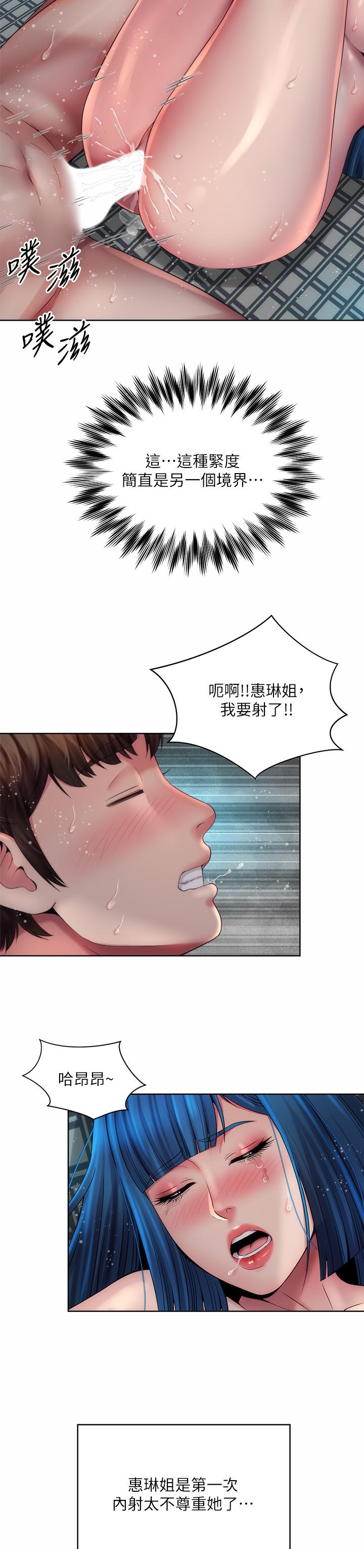第39话-惠琳姐令人难忘的蜜穴 - 第24.jpg页