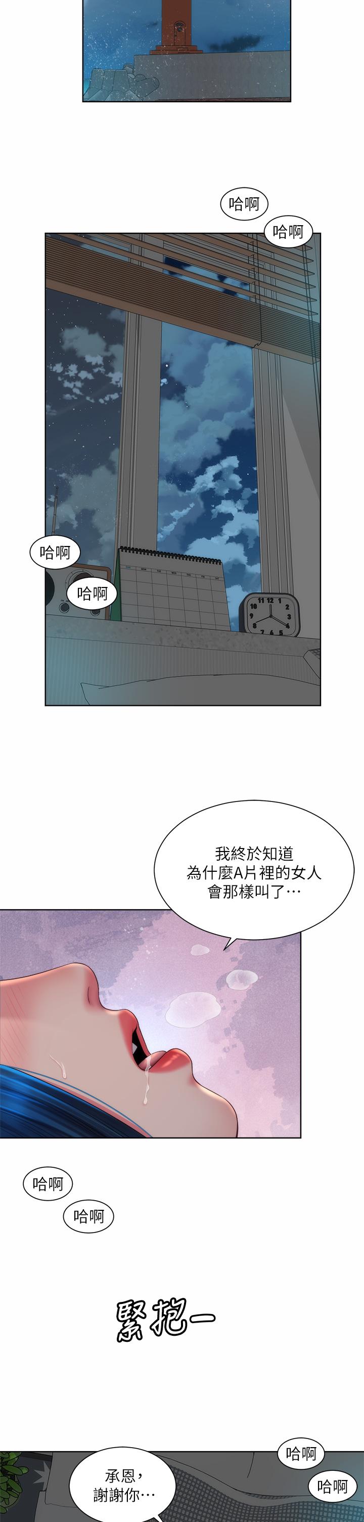 第39话-惠琳姐令人难忘的蜜穴 - 第27.jpg页