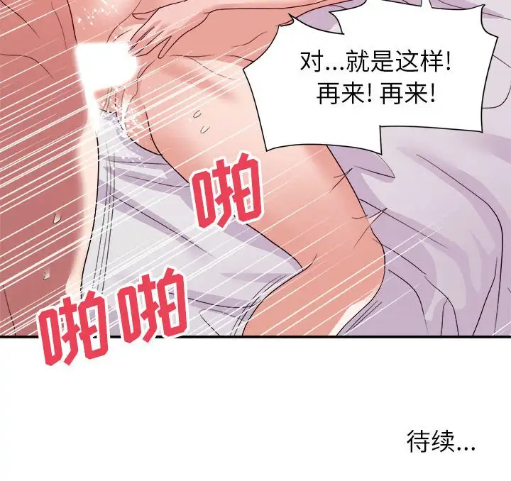 第29话 - 第116.jpg页
