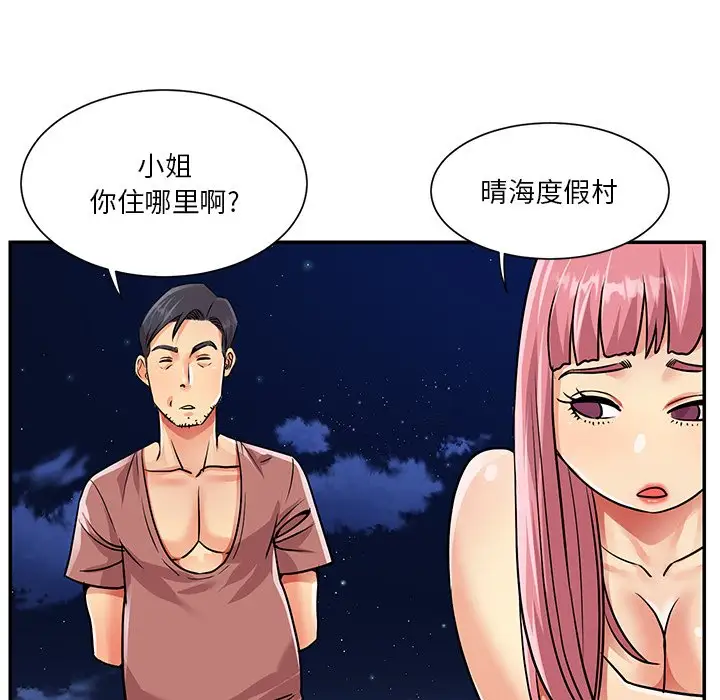 第38话 - 第51.jpg页