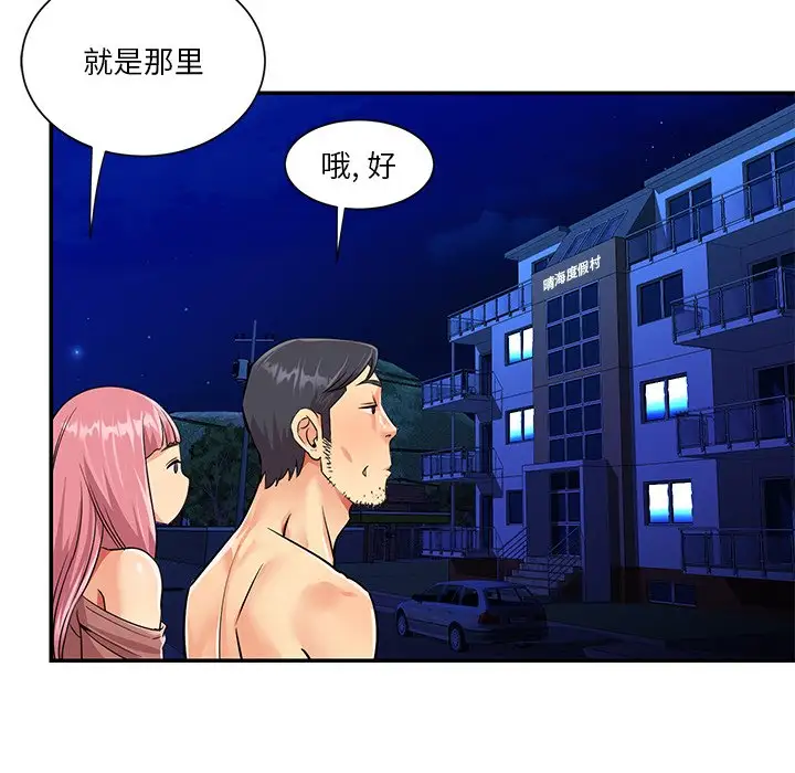 第38话 - 第57.jpg页