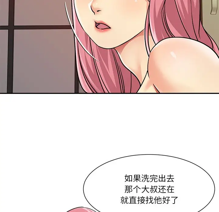 第38话 - 第76.jpg页