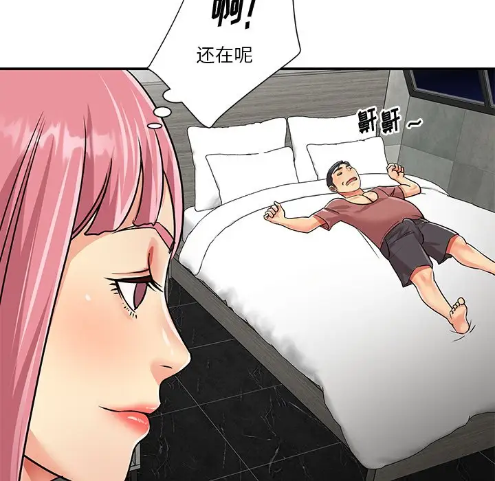 第38话 - 第81.jpg页