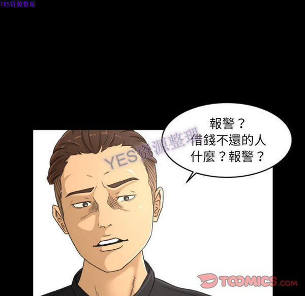 第22话 - 第74.jpg页