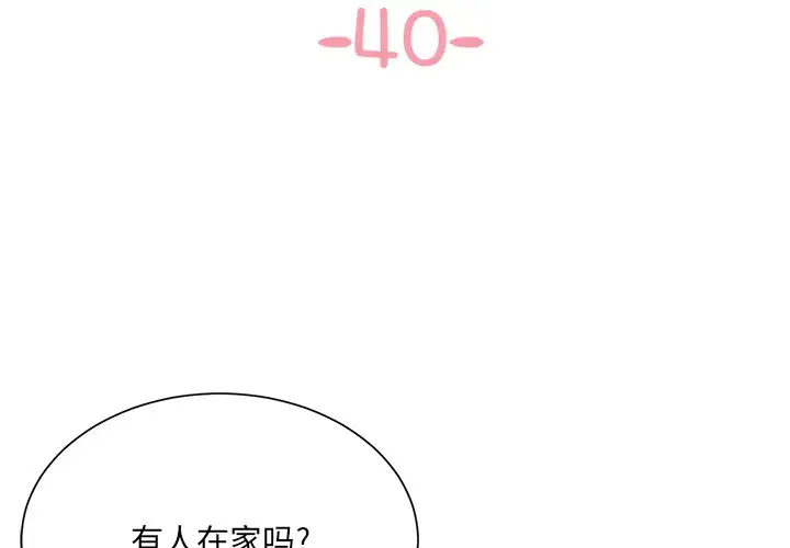 第40话 - 第3.jpg页