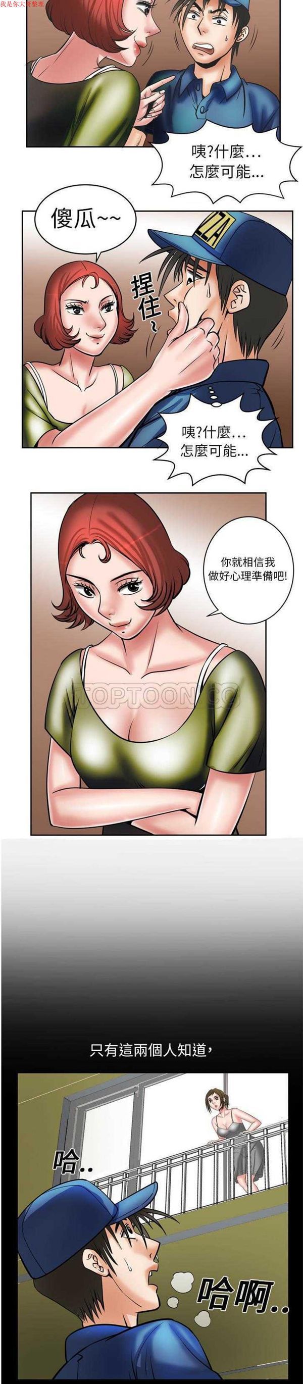 第5话 - 第7.jpg页