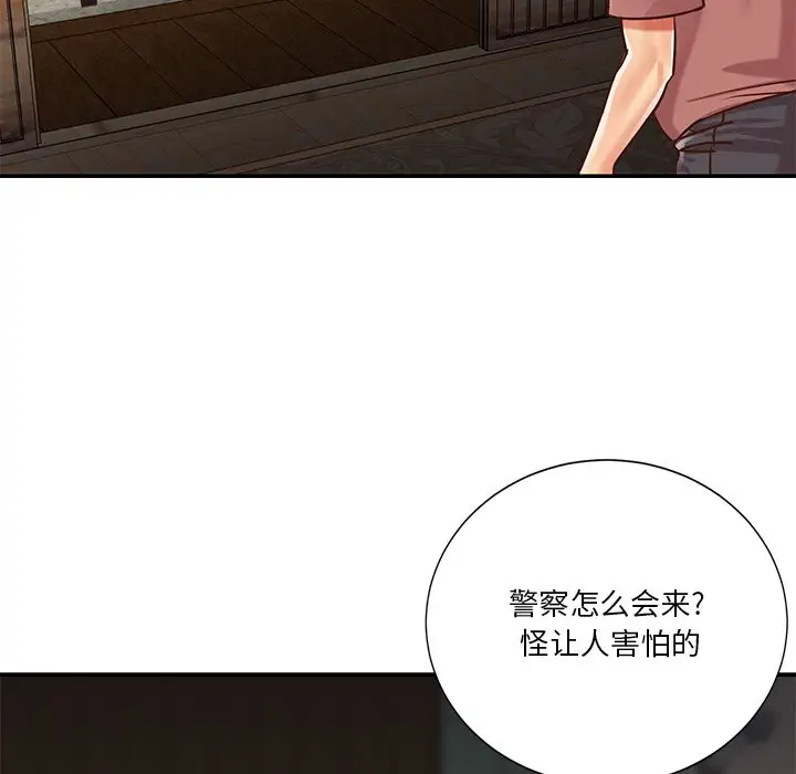第40话 - 第9.jpg页