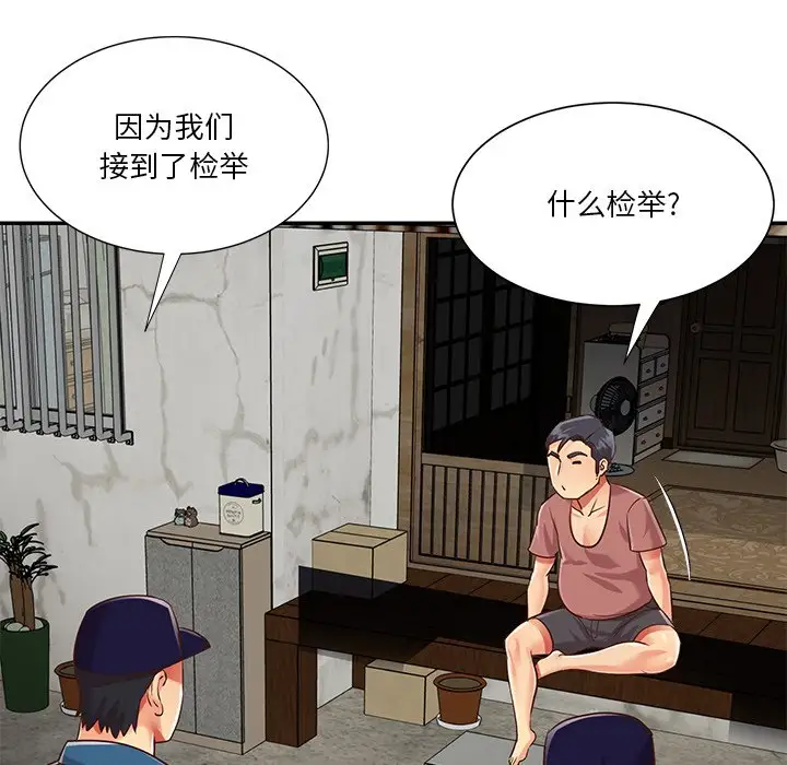 第40话 - 第11.jpg页